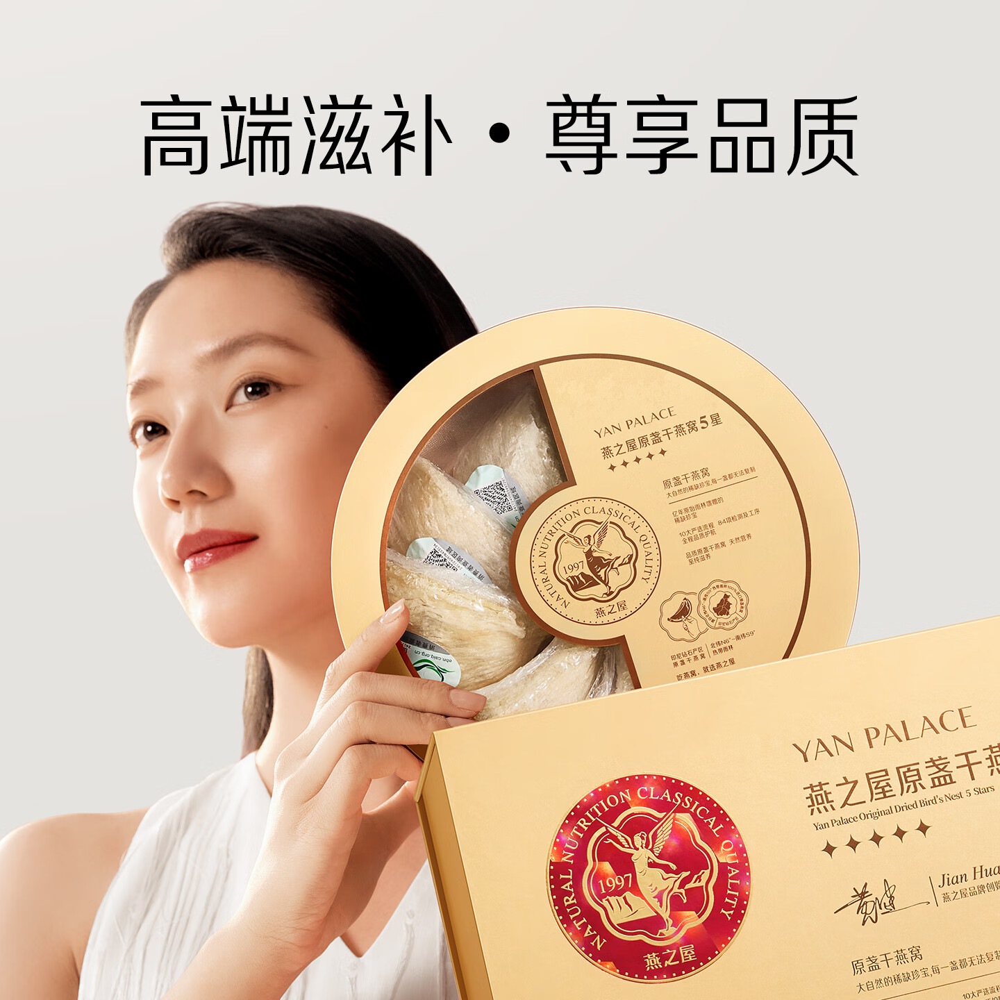 燕之屋 5星干燕窝100g溯源干燕盏 印尼送长辈送贵人高端送礼礼盒礼品高清大图