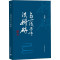 [M]与一线老师谈科研-9787544480888