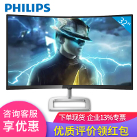 飞利浦（PHILIP）328E9QSB 31.5英寸 高清曲面显示器 电竞台式电脑液晶曲屏显示屏 黑色