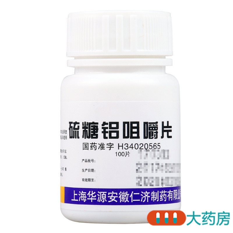 仁济堂 硫糖铝咀嚼片0.25g*100片/瓶慢性胃炎胃酸过多引起的胃痛