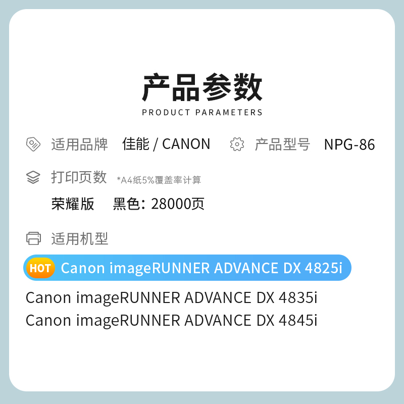 才进荣耀版适用NPG-85复印机粉盒g85通用IR佳能imageRUNNER ADVANCE墨盒DX6860i硒鼓687