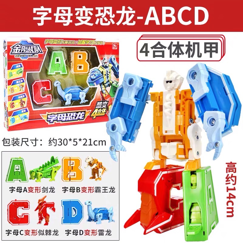 新乐新积木字母动物abcd 新乐新英文字母数字变形积木玩具0 9金刚战队合体机器人6 14岁儿童玩具单个套装男孩塑料玩具字母 动物abcd 价格图片品牌报价 苏宁易购汀州母婴专营店