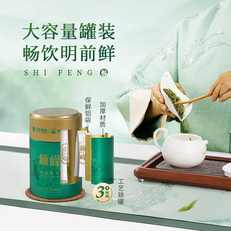 狮峰牌龙井茶罐装茗狮经典龙佰100g