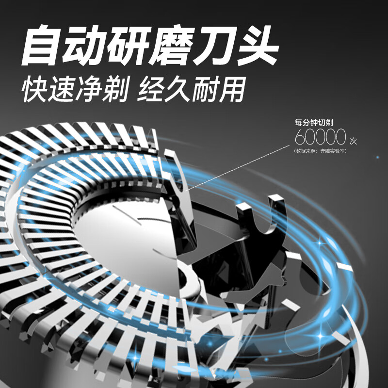 奔腾电动剃须刀PQ9700 星空灰高清大图