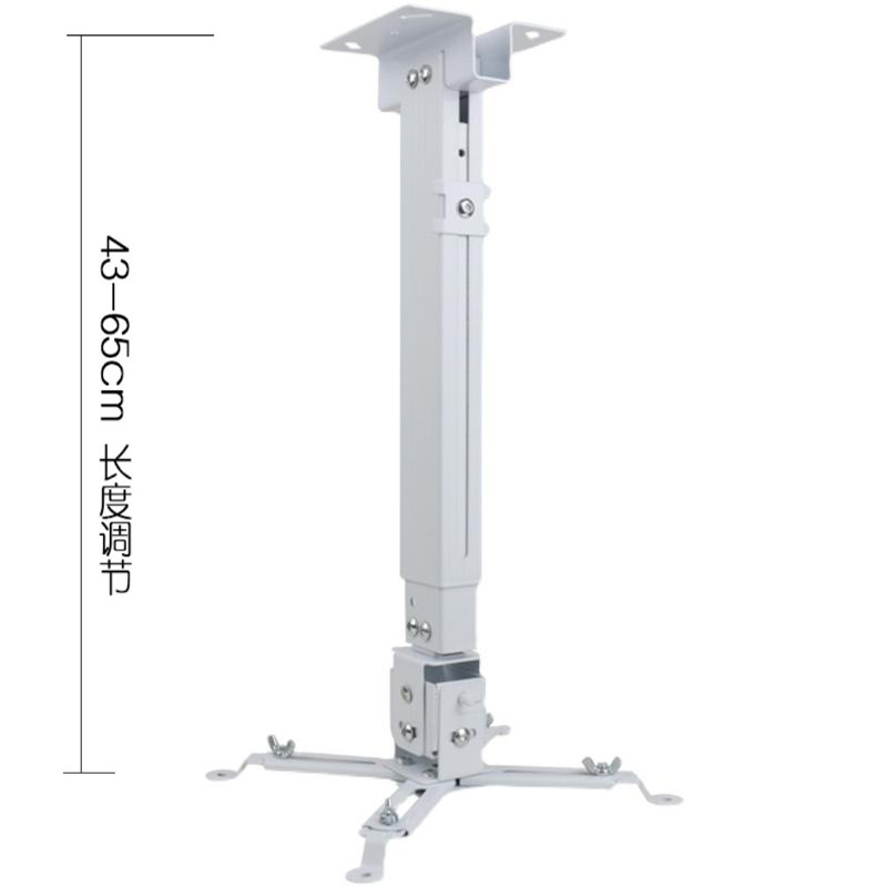 投影机吊架支架 可伸缩范围0.43-0.65m
