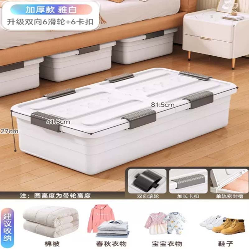 收纳箱 雅白加厚[81*41*27]双向6滑轮高清大图