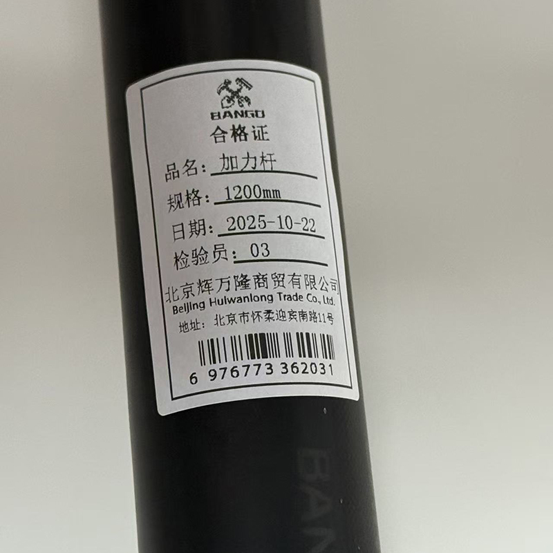 BANGD 加力杆 根高清大图
