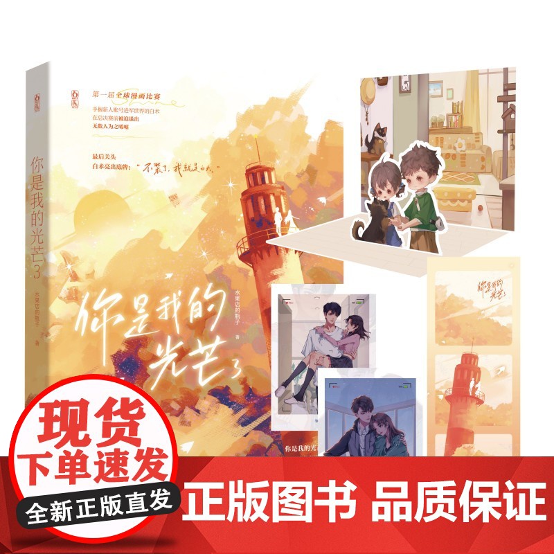 岂止钟情高清大图