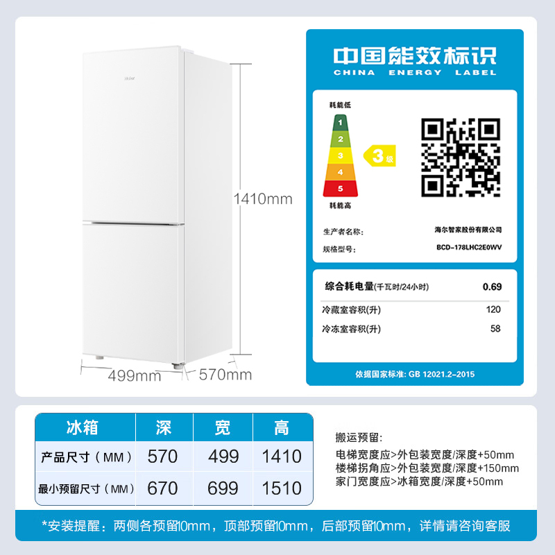 海尔(Haier)178升双门冰箱 时尚白色 冷冻大抽屉 高品质小巧不占地BCD-178LHC2E0WV高清大图