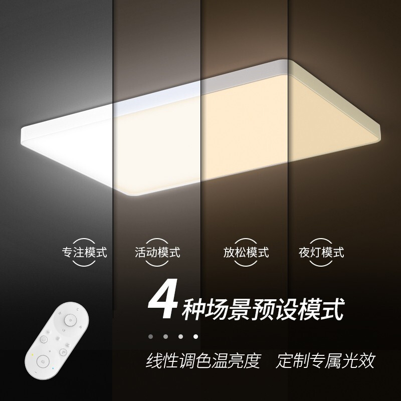 飞利浦 （PHILIPS）吸顶灯现代简约客厅卧室会议室办公室调光调色长方形LED吸顶灯 悦泽80w（含遥控）