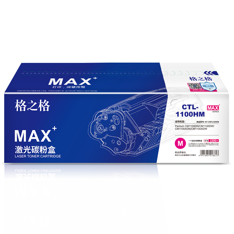 格之格NT-CNP1100XMMAX硒鼓NT-CNP1100XMMAX适用于奔图Pantum CM1100DN高清大图