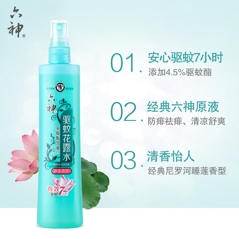 喷雾花露水180ml（单位：瓶）