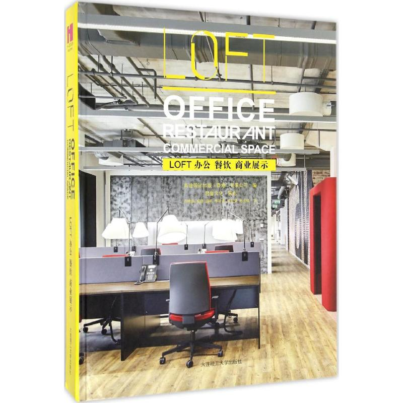 醉染图书LOFT9787568505284高清大图