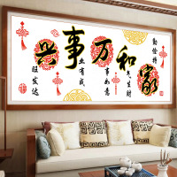 5D钻石画满钻家和万事兴客厅新款2018简单圆钻点贴钻十字绣砖石秀