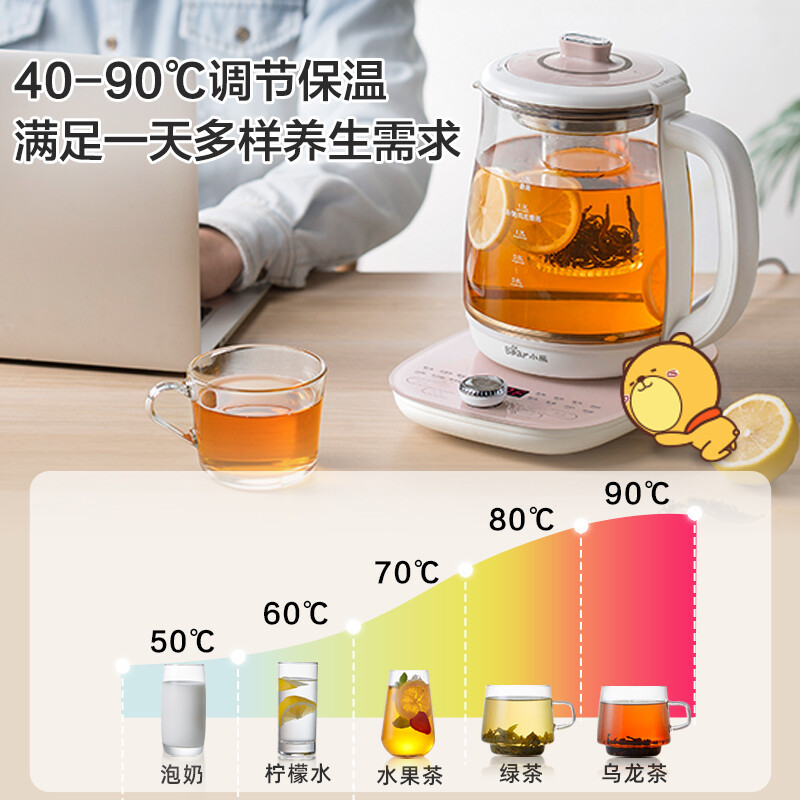小熊(Bear)养生壶热水壶煮茶器 煮茶壶 电水壶 恒温电热水壶 保温花茶燕窝壶 YSH-C18S2 1.8L 烧水壶
