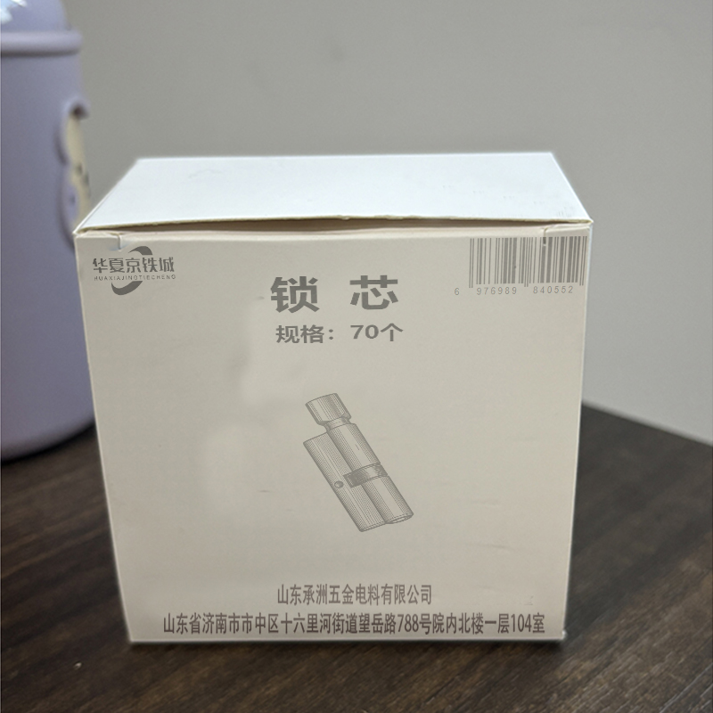 华夏京铁城 锁芯 *70 个高清大图