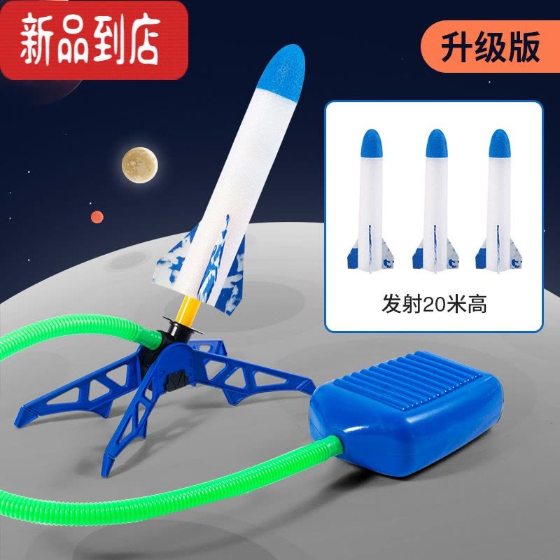 真智力儿童脚踩冲天小火箭发射筒玩具发光飞天炮户外脚踩发射器男孩女孩 升级版·发射20米高(配3支普通火箭)发光玩具图片