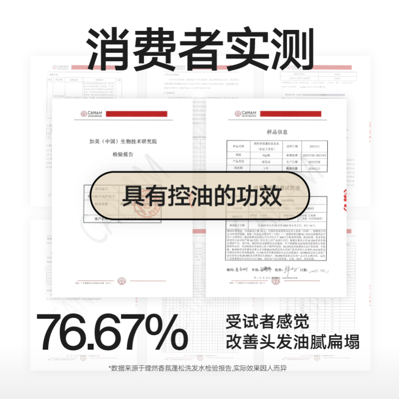 理然 香氛蓬松洗发水400ml(杜松子香型)高清大图