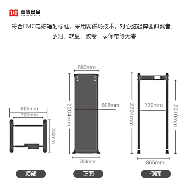麦盾MD-600GD 安检门 金属探测门 横梁液晶嵌入式主机盒 车站医院企业单位通道安检门高清大图