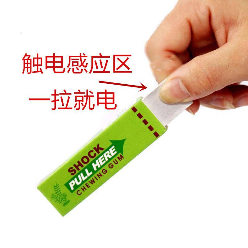 电人口香糖整人儿童玩具愚人节恶搞触电搞笑创意新奇整蛊神器电人