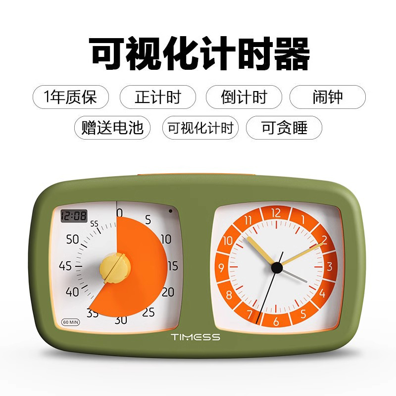 TIMESS可视化计时器时间管理器儿童学习专用自律神器闹钟倒计定时 GS01-2深绿双盘可视化计时器