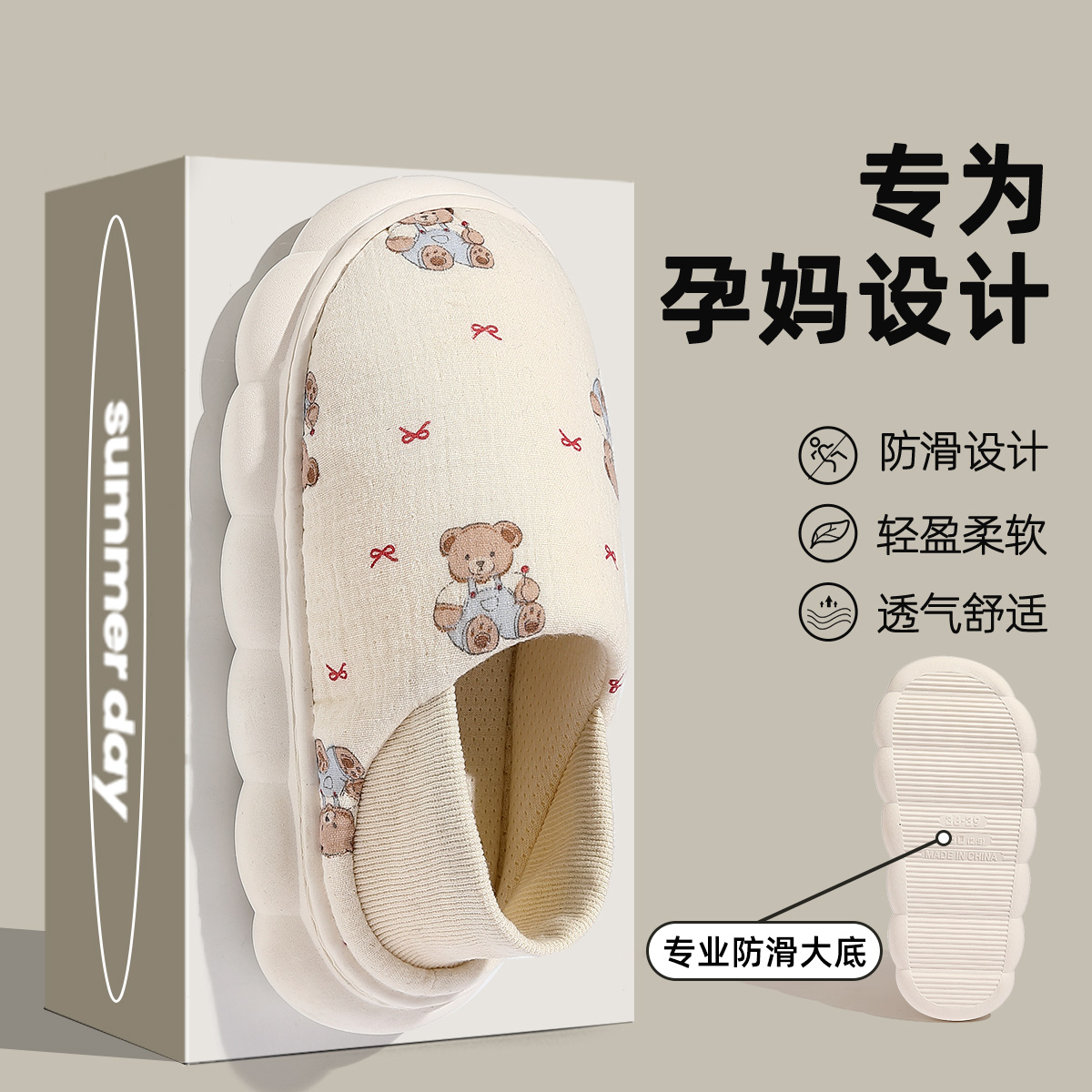 孕妇月子鞋十月份夏季薄款春夏包跟软底防滑产妇产后厚底拖鞋11秋高清大图