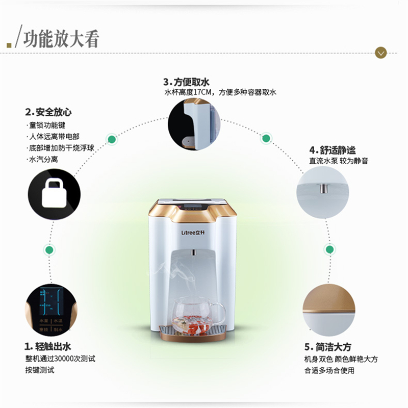 智能饮水机