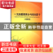 正版 一元函数微积分与线性算子 王栓宏 科学出版社 978703044256