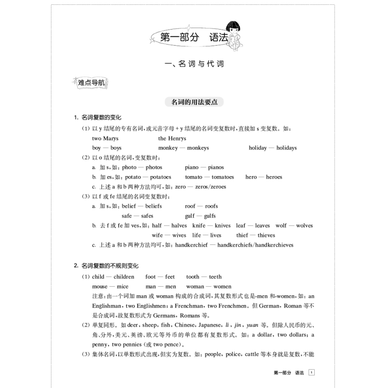 英语 初中通用 [正版]2023优等生英语 初中语法训练专项强化模拟练习 华东师范大学出版社 附答案及详解 初一初二初