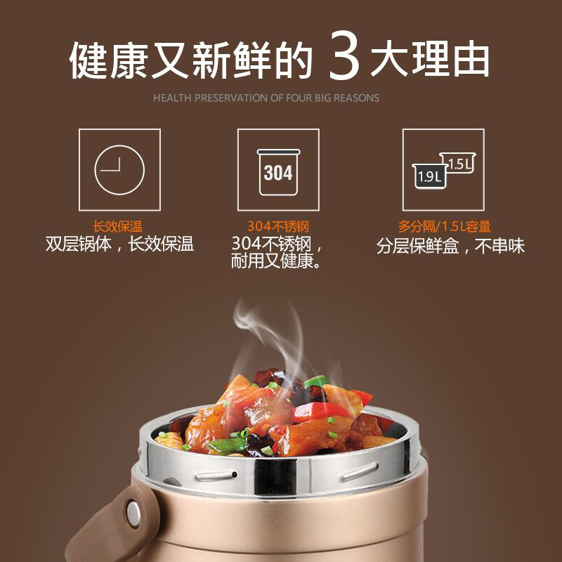 苏泊尔 KF15CG 苏泊尔味家系列保温提锅(T)