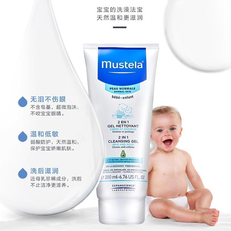妙思乐(MUSTELA)儿童清洁洗发沐浴二合一洗发沐浴露 200ml