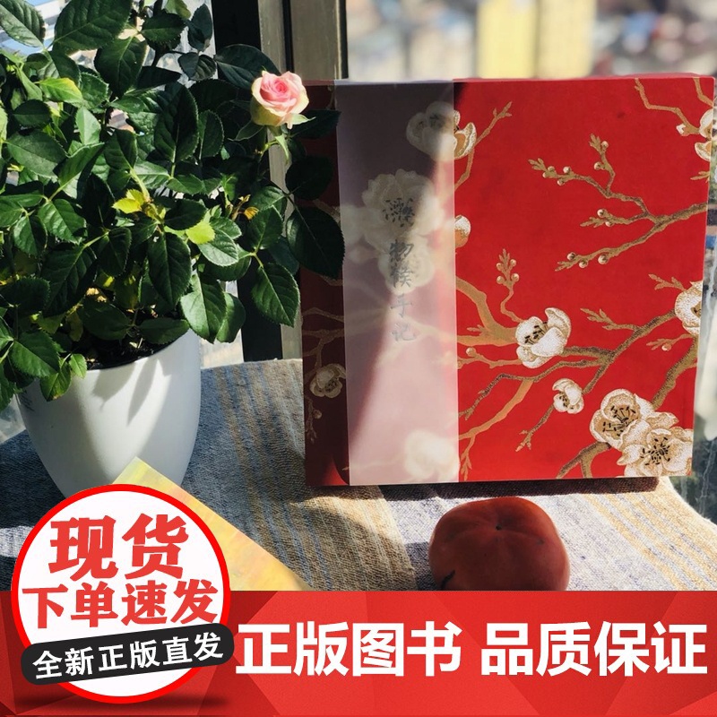 物候手记 绿手指文化创意手账笔记本 72副物候美图 72首古典诗词 520礼遇记 礼物女生高清大图