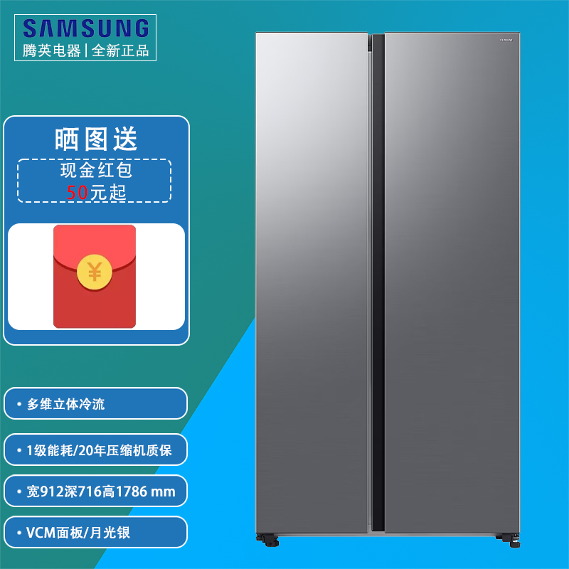 三星RS70F65P1TSC月光银 655L 超大容量 干湿分储 AI节能模式 干湿分储 立体循环制冷 对开门冰箱高清大图