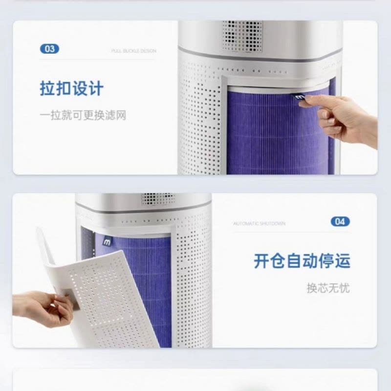 摩飞 MR1117 空气净化抗菌滤芯图片