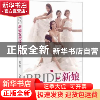 新娘发型设计实战