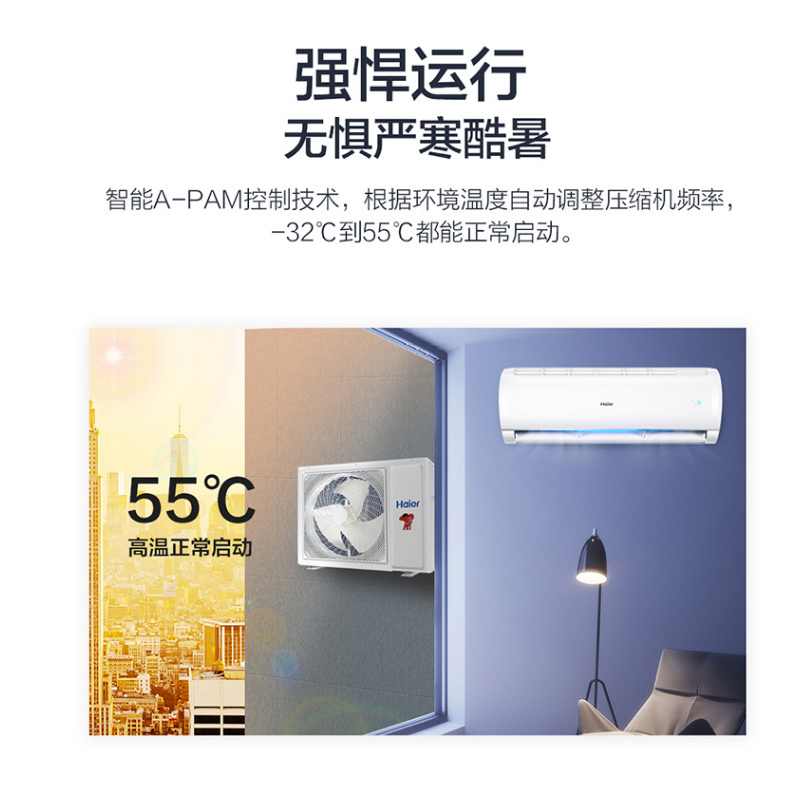 海尔(Haier)1匹 变频 KFR-26GW/81@U1-Ge 新一级能效 自清洁 智能物联 静音 除湿 挂机空调