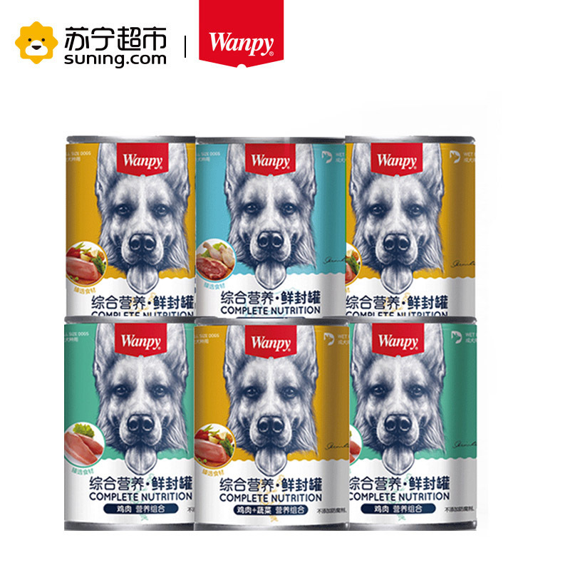 Wanpy顽皮狗罐头375g牛肉蔬菜肉泥狗罐头拌饭狗湿粮挑嘴粮