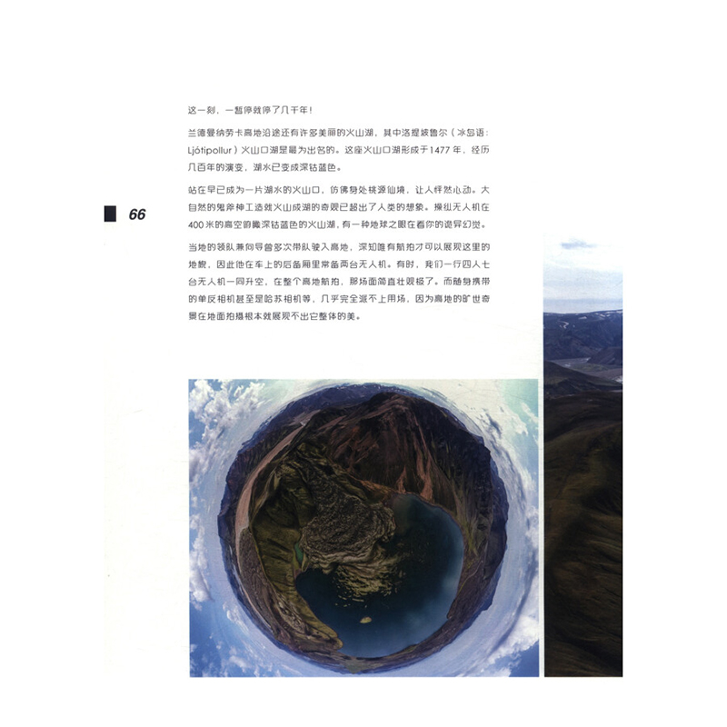 正版新书]飞越世界尽头(全2册)超侧卫9787100205795高清大图