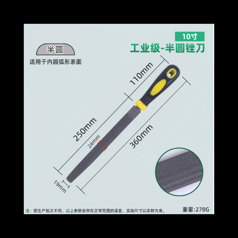 铁洋 锉刀 半圆锉 10寸250mm 中齿 把高清大图