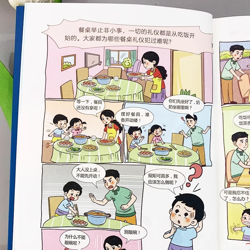 [2册]摩根家书+懂礼仪 [正版]摩根家书漫画版+看漫画学教养懂礼仪 孩子享用一生的成长指南 一位成功父亲的爱心叮咛 儿高清大图