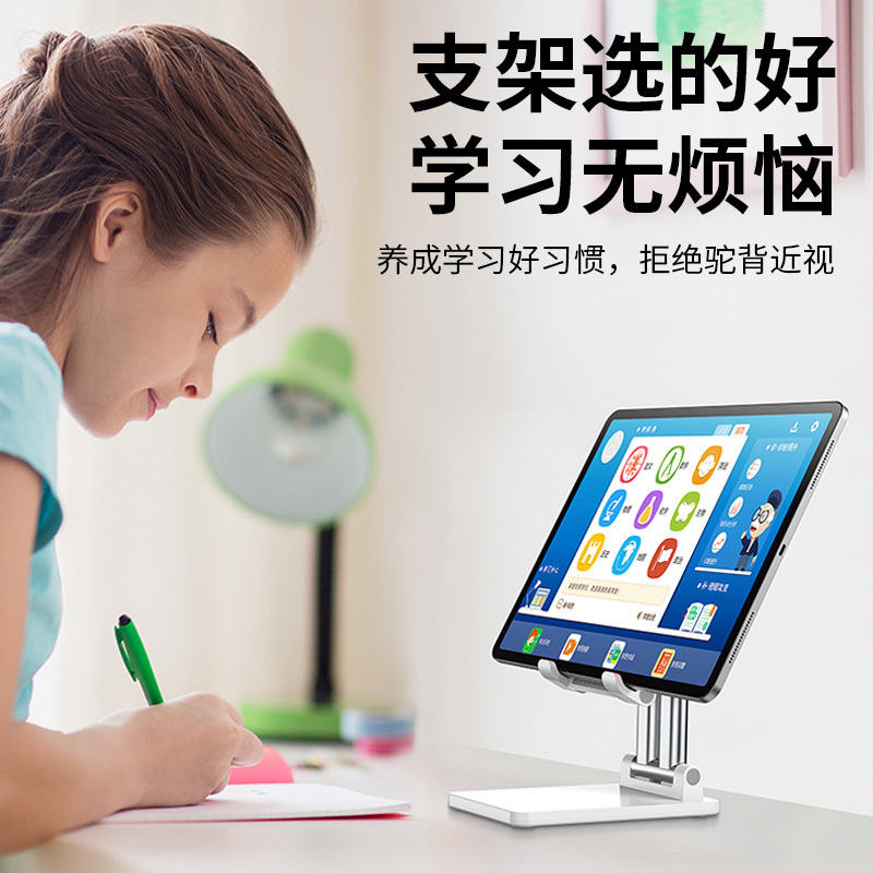 晶华 手机支架桌面支架懒人直播平板ipad床头通用支撑架PVC塑料折叠式升降多功能伸缩可调节网课神器便携托架手 N061