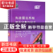 正版 先进雷达系统波形分集与设计 [意] 富尔维奥·吉尼,[意] 安