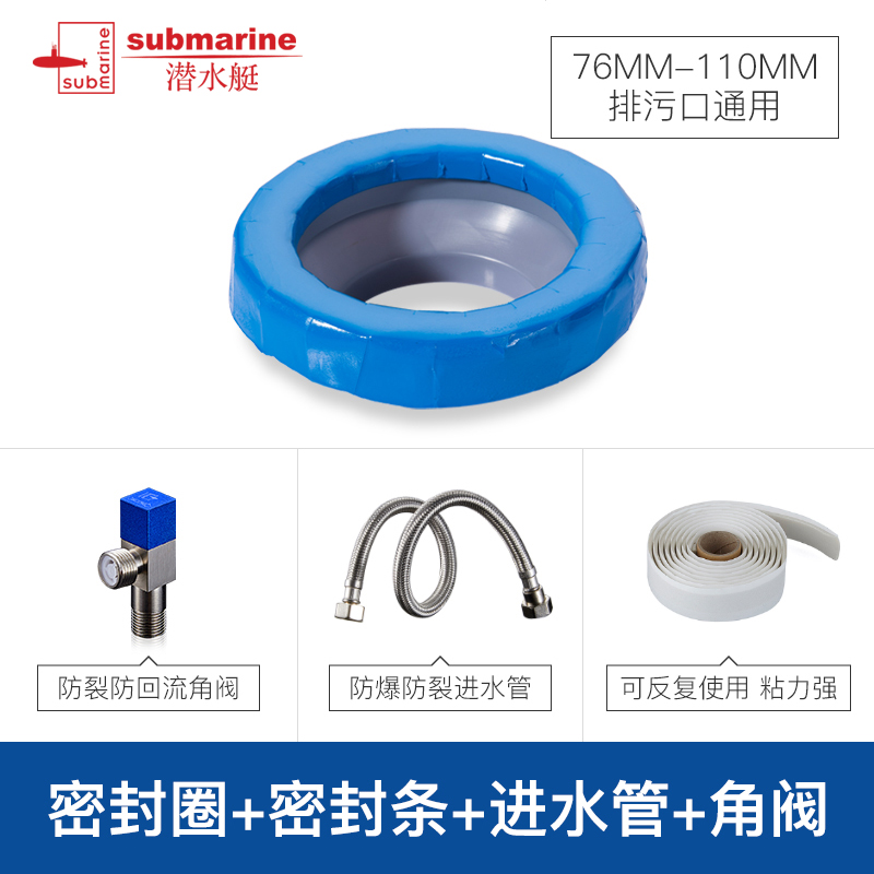 潜水艇马桶密封圈NM-3加厚马桶法兰防臭防漏坐便器配件第三代通用加长NM-1 普通款密封圈+密封条+50CM防爆进水管+防回流角阀 一件套