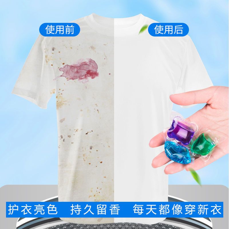 [100颗]洗衣凝珠香水型留香浓缩洗衣液球内衣专用家庭装去渍护理 混合香型[推荐] 100颗