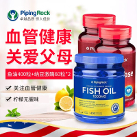 PIPING ROCK 纳豆激酶胶囊60粒*2瓶+鱼油400粒/瓶 纳豆提取物