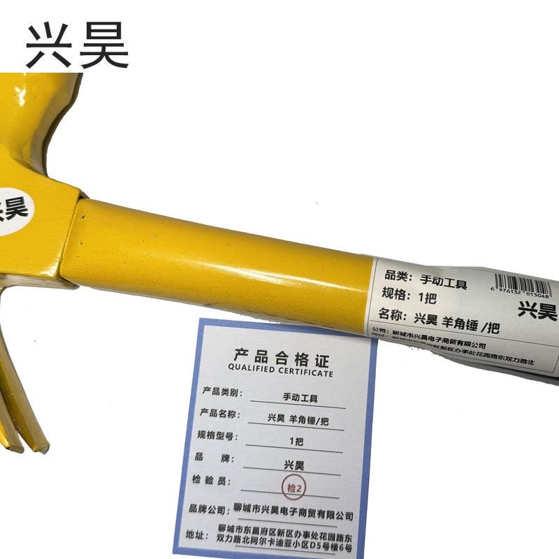 兴昊 羊角锤 /把图片