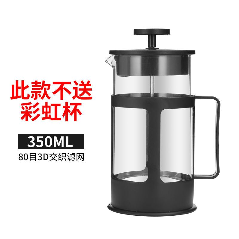350ML普通经典款 法压壶咖啡壶手冲滤压壶玻璃冲茶器打奶泡按压泡茶壶咖啡过滤杯器