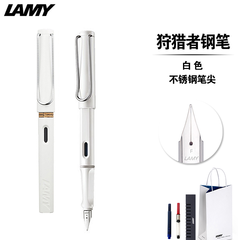 凌美(LAMY) Safari狩猎者系列钢笔墨水笔 白色F尖高清大图