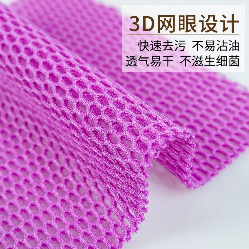小号16/18 5条洗碗巾 网格洗碗网布不沾油百洁布居家抹布厨房沫布网状刷碗布韩式洗碗巾