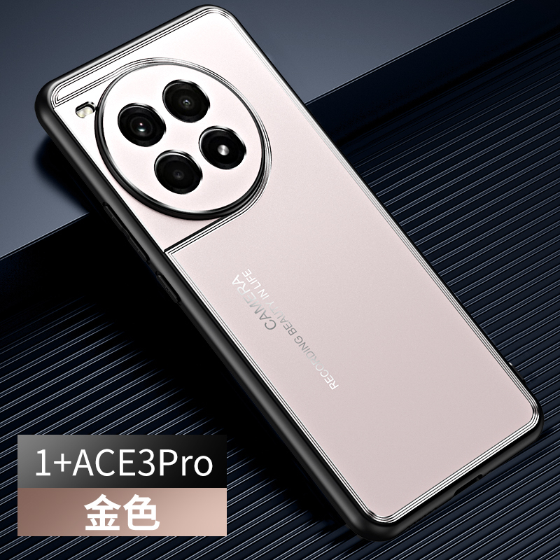 圣幻 适用于一加ACE3pro光影手机壳磨砂金属背板防摔一加ACE3外壳轻薄保护套外壳
